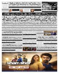 Express Epaper Islamabad edition