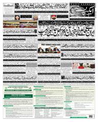 Express Epaper Islamabad edition
