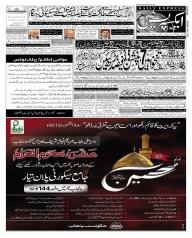 Express Epaper Islamabad edition