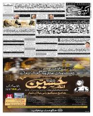 Express Epaper Islamabad edition