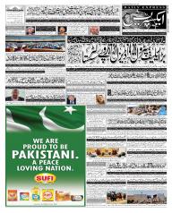 Express Epaper Islamabad edition