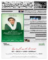 Express Epaper Islamabad edition