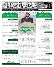 Express Epaper Islamabad edition