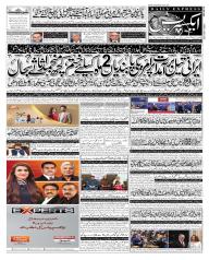 Express Epaper Islamabad edition