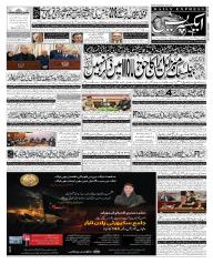 Express Epaper Islamabad edition