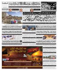 Express Epaper Islamabad edition