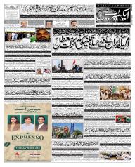 Express Epaper Islamabad edition