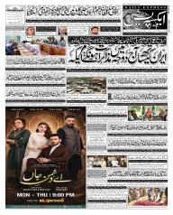 Express Epaper Islamabad edition