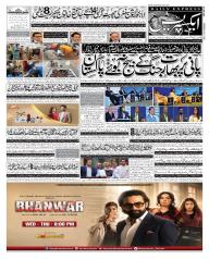 Express Epaper Islamabad edition