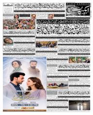 Express Epaper Islamabad edition