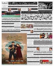 Express Epaper Islamabad edition