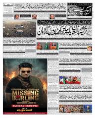 Express Epaper Islamabad edition