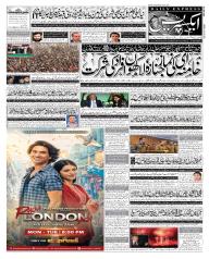 Express Epaper Islamabad edition