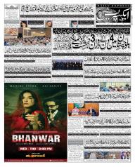 Express Epaper Islamabad edition