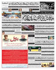 Express Epaper Islamabad edition