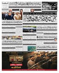 Express Epaper Islamabad edition