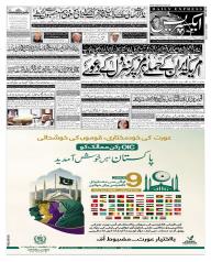 Express Epaper Islamabad edition