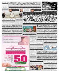 Express Epaper Islamabad edition
