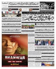 Express Epaper Islamabad edition