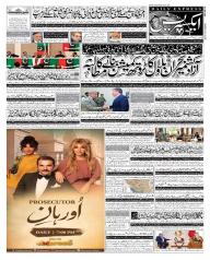 Express Epaper Islamabad edition