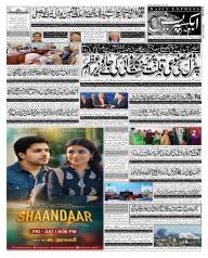 Express Epaper Islamabad edition