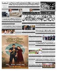 Express Epaper Islamabad edition