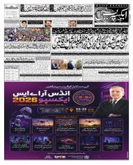 Express Epaper Islamabad edition