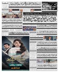 Express Epaper Islamabad edition