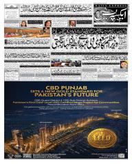 Express Epaper Islamabad edition