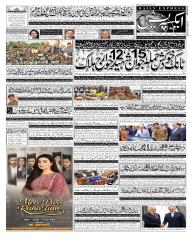 Express Epaper Islamabad edition