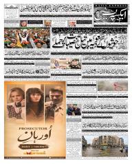 Express Epaper Islamabad edition
