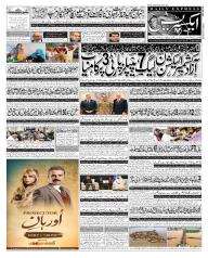 Express Epaper Islamabad edition