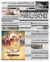 Express Epaper Islamabad edition
