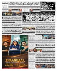 Express Epaper Islamabad edition