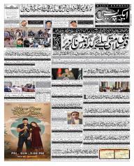 Express Epaper Islamabad edition