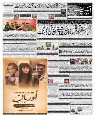 Express Epaper Islamabad edition