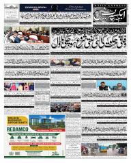 Express Epaper Islamabad edition
