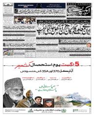 Express Epaper Islamabad edition