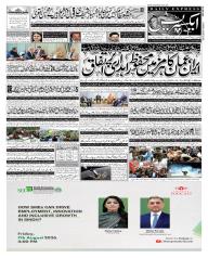 Express Epaper Islamabad edition