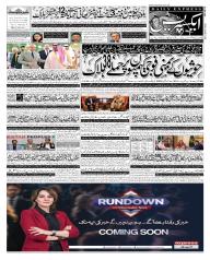 Express Epaper Islamabad edition
