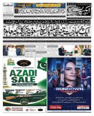 Express Epaper Islamabad edition
