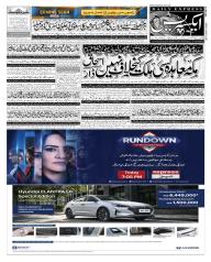 Express Epaper Islamabad edition