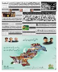 Express Epaper Islamabad edition