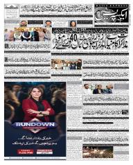 Express Epaper Islamabad edition