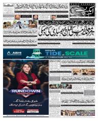 Express Epaper Islamabad edition