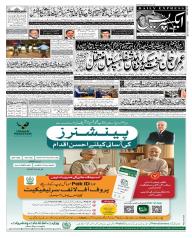 Express Epaper Islamabad edition