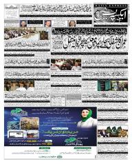 Express Epaper Islamabad edition