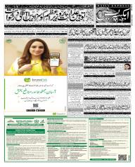 Express Epaper Islamabad edition