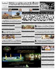 Express Epaper Islamabad edition