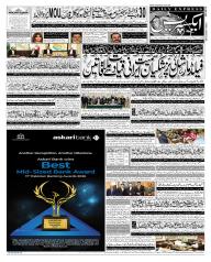 Express Epaper Islamabad edition
